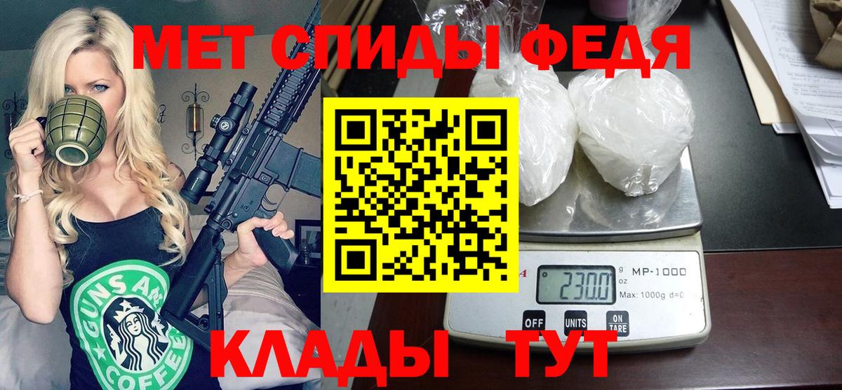 Усинск  АМФЕТАМИН  Вход с VPN  Amphetamine VHQ  АМФ 