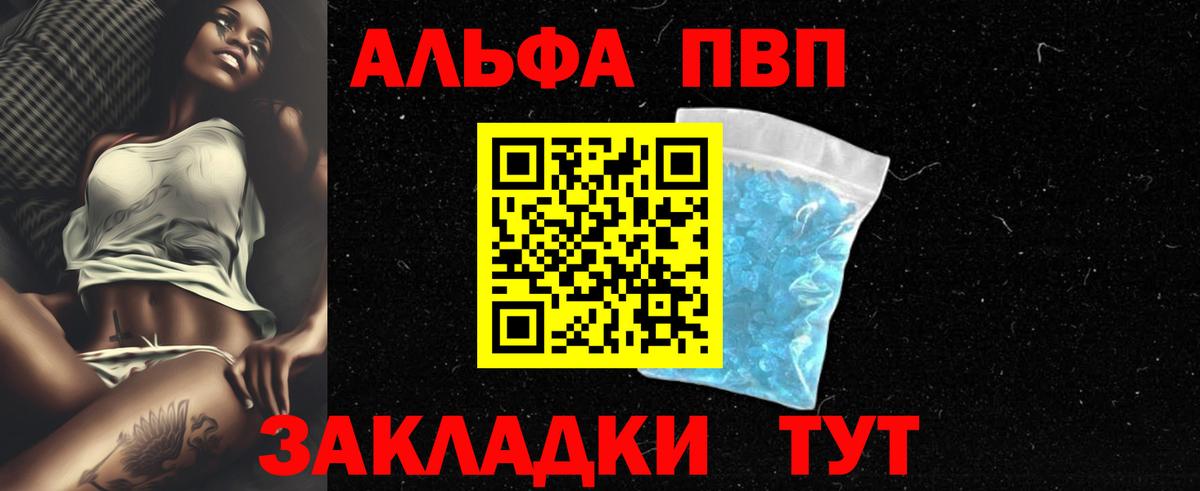 где можно купить   А ПВП крисы CK  Вход с VPN  Alpha PVP  А ПВП крисы CK  Усинск 