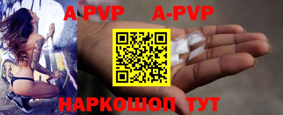 APVP мука Усинск