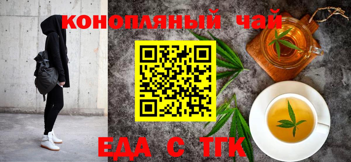 Cannafood конопля  Вход с VPN  Усинск 