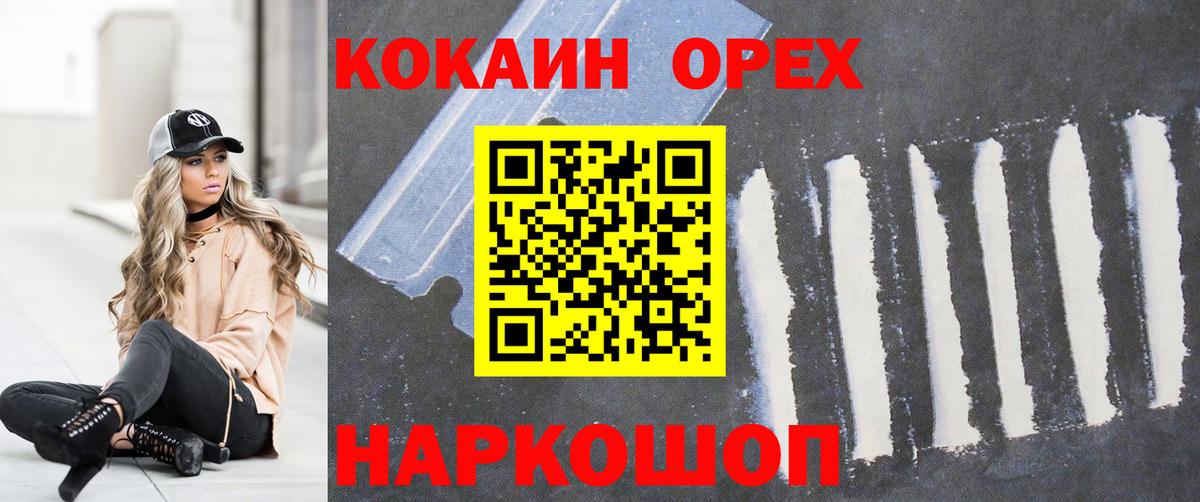 Cocaine 98%  Вход с VPN  COCAIN 97%  Кокаин  Усинск 
