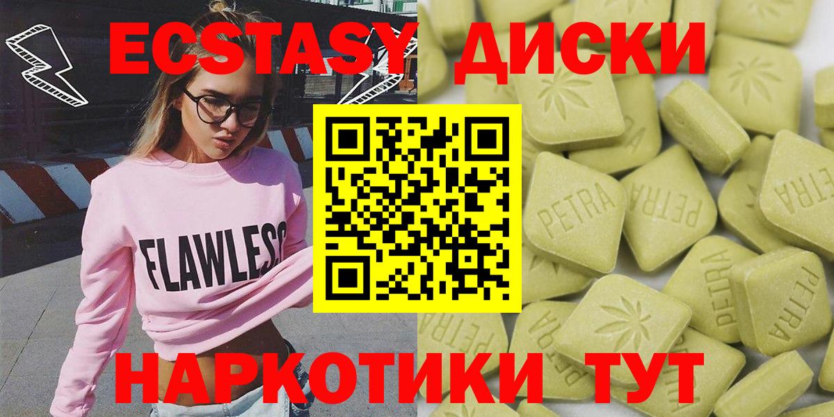 ЭКСТАЗИ 250 мг Усинск