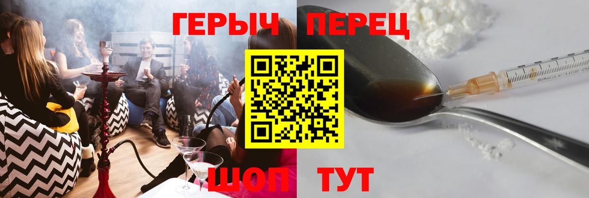 Героин белый  Вход с VPN  Усинск 