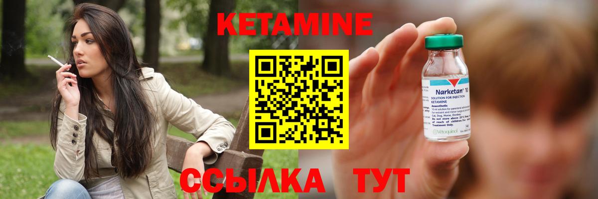 Кетамин ketamine  Вход с VPN  Кетамин VHQ  Усинск 