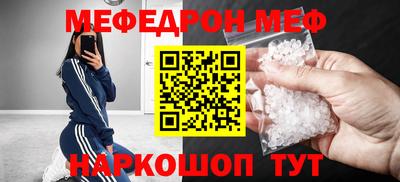 меф VHQ Ликино-Дулёво