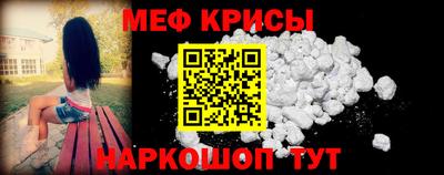 меф VHQ Ликино-Дулёво