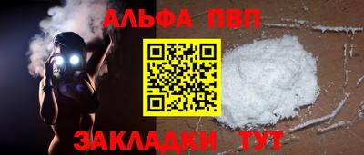 Альфа ПВП Малоярославец
