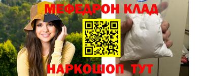 меф VHQ Ликино-Дулёво