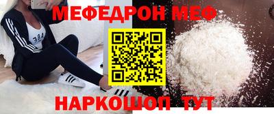 меф VHQ Ликино-Дулёво