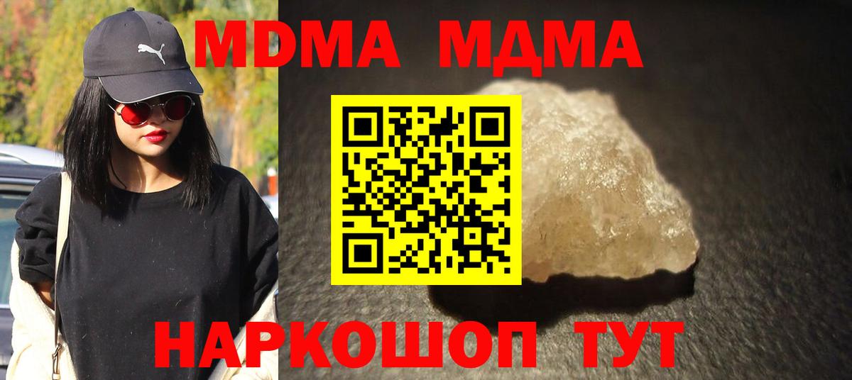 Усинск  МДМА VHQ  MDMA  Вход с VPN  MDMA молли 