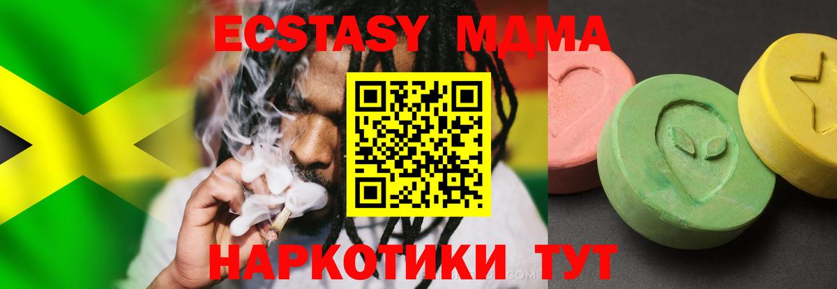 МДМА кристаллы Усинск