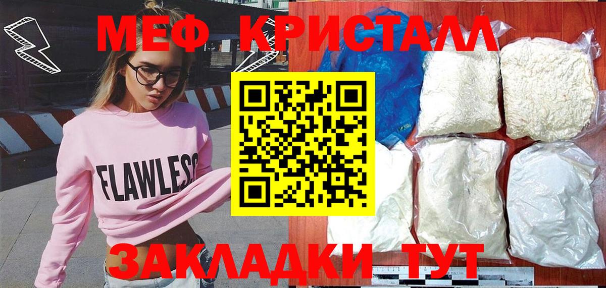 Меф  Меф мука  Мефедрон  Вход с VPN  цены   Усинск  Мефедрон mephedrone 
