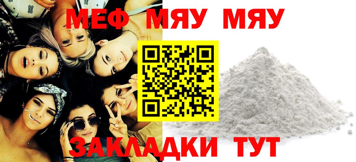 Мефедрон мука Усинск