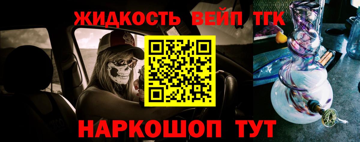ТГК концентрат  сколько стоит  Усинск  Вход с VPN 