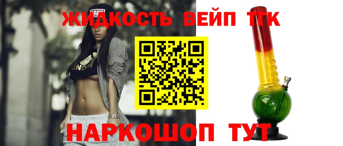 Дистиллят ТГК гашишное масло Усинск
