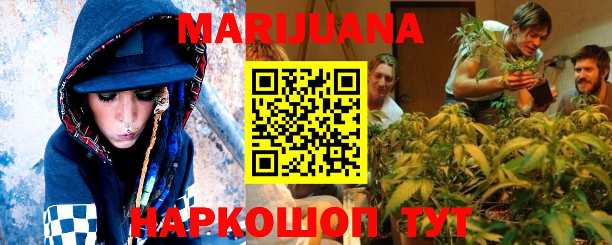 Шишки марихуана тримм Усинск
