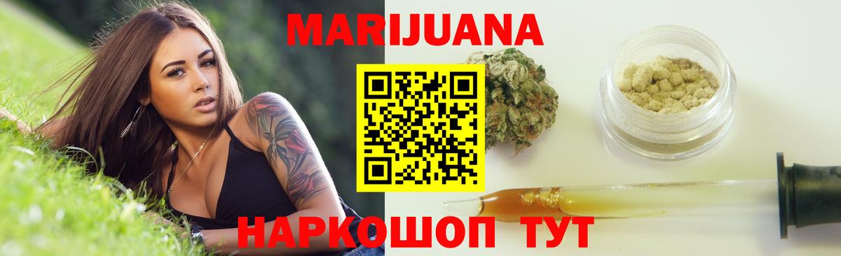 Канабис VHQ  Вход с VPN  Бошки Шишки сатива  Усинск 